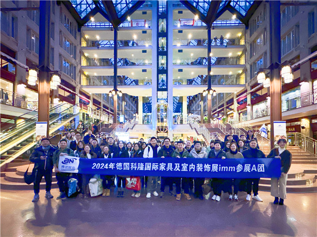 2024年德國(guó)科隆家具展IMM盛大開(kāi)幕！