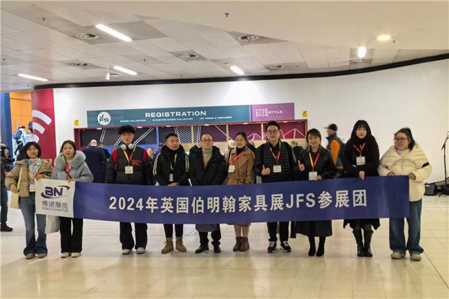 2024年英國(guó)伯明翰國(guó)際家具及室內(nèi)裝飾展