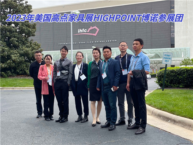 2023年美國高點(diǎn)家具展HIGHPOIN