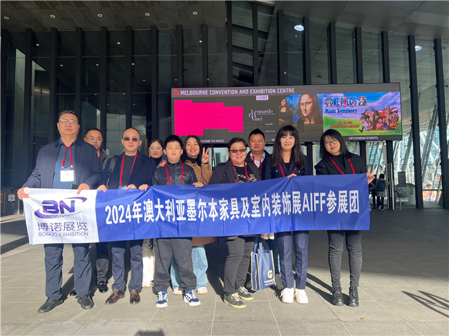 博諾展團(tuán)如約亮相2024年澳大利亞墨爾本