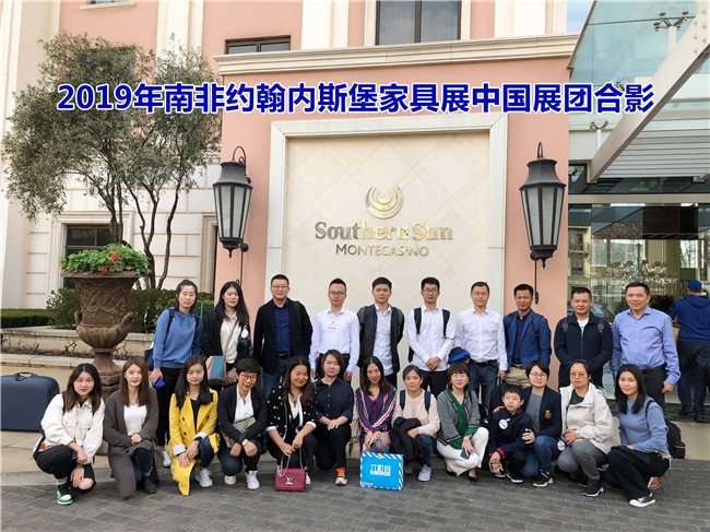 博諾展覽與浙江貿(mào)促會聯(lián)合組織2019年南