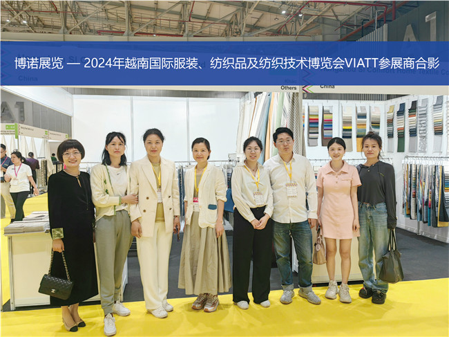 2024年越南國(guó)際服裝、紡織品及紡織技術(shù)