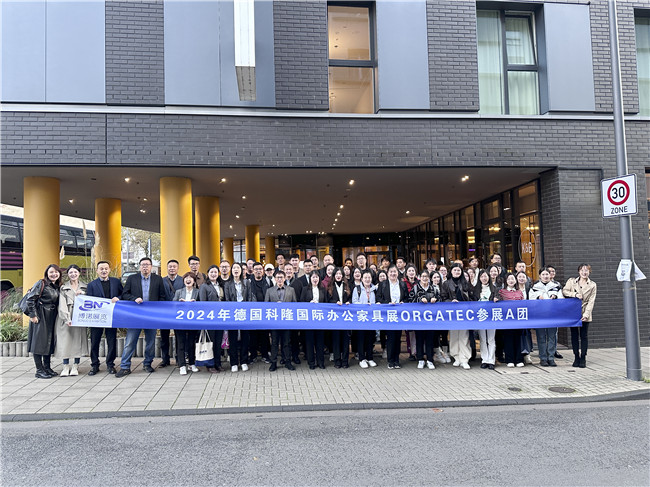 ORGATEC2024德國(guó)科隆國(guó)際辦公家