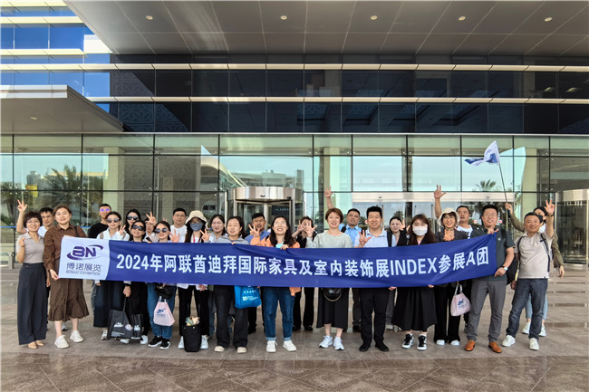 博諾展團(tuán)驚艷綻放2024年中東迪?拜國(guó)際