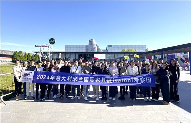 2024年米蘭國(guó)際家具展覽會(huì)隆重開幕｜博