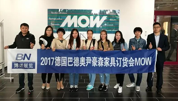 2017年歐洲家具訂貨博覽會(huì)M.O.W.