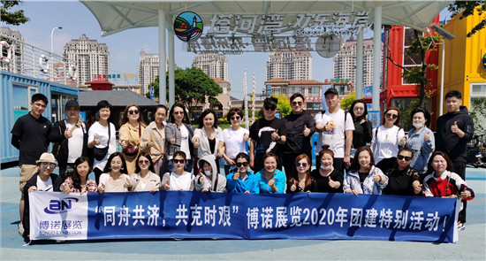 “同舟共濟(jì)，共克時(shí)艱”博諾展覽2020年
