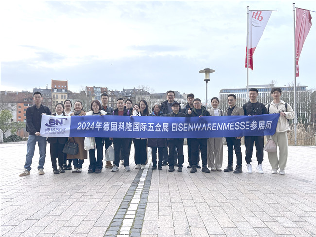 2024年德國(guó)科隆國(guó)際五金展EISENW