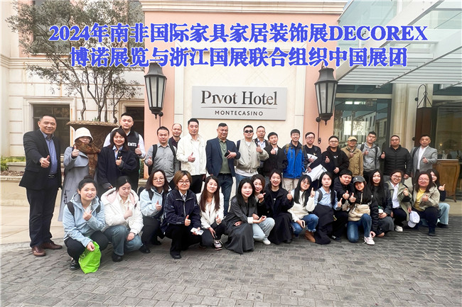 博諾展覽與浙江國展聯(lián)合組織中國展團(tuán)亮相南