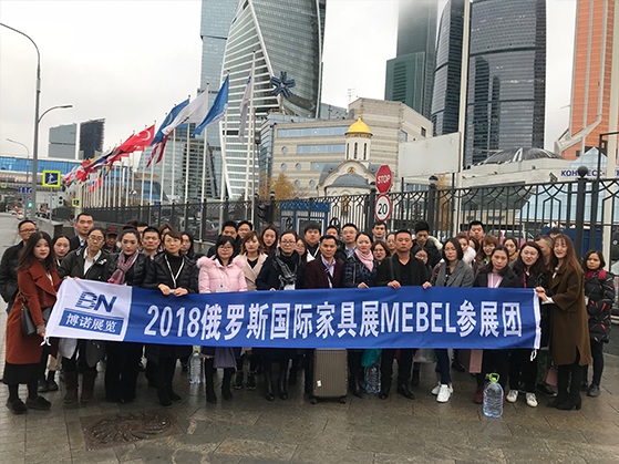 2018年俄羅斯家具展MEBEL博諾展團(tuán)