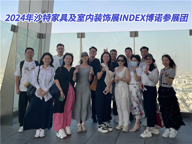 博諾展團(tuán)精彩亮相2024年沙特家具及室內(nèi)