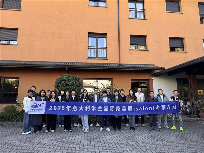 博諾展團如期亮相2025年米蘭國際家具展